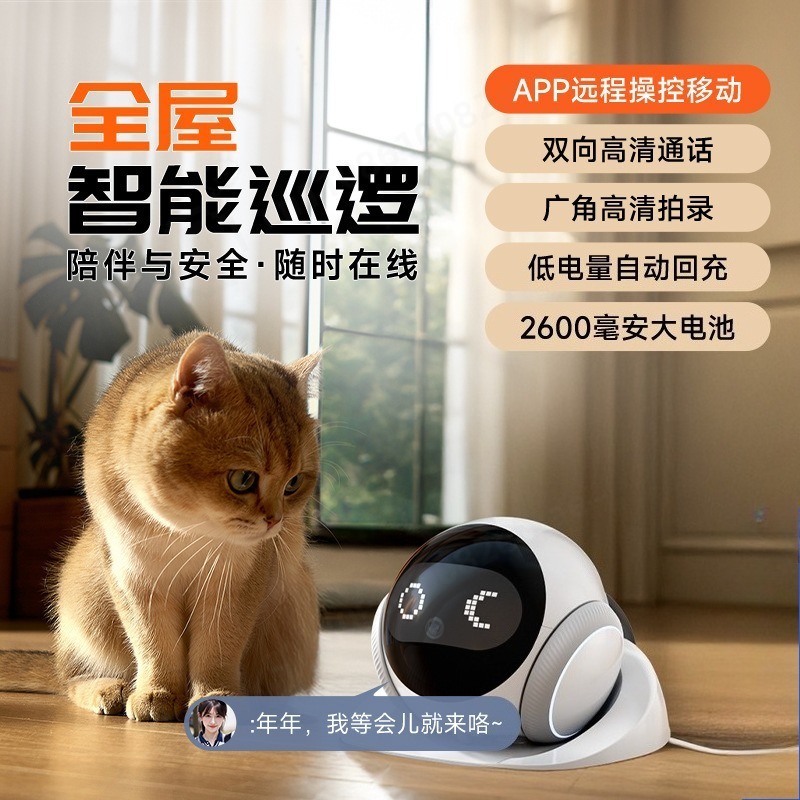 Home Security Robot - AI搭載ペットロボットカメラ、デュアルスクリーン遠隔モニター、室内歩行型ペット・高齢者・子供向けセキュリティカメラ、家庭用監視カメラ