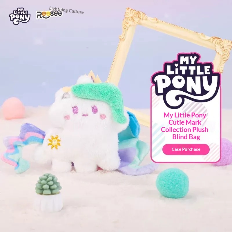 マイリトルポニーぬいぐるみブラインドバッグキュートポニーシリ - Home Security Items のレビューと価格